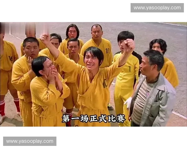 当功夫遇上足球少林球队以武入球场掀起热血奇迹