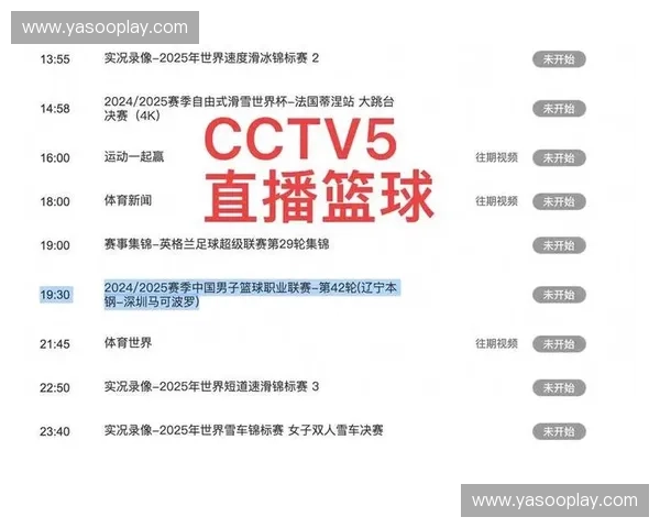 劲爆体育直播全程呈现最新赛事 精彩瞬间尽在掌握